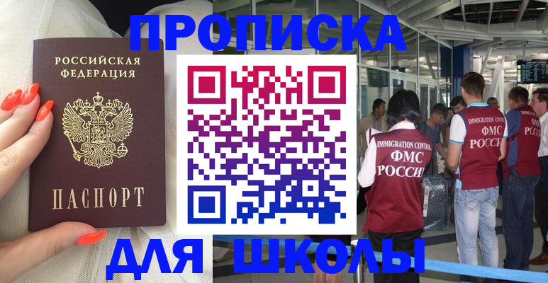 пропишу в квартире в Светлограде