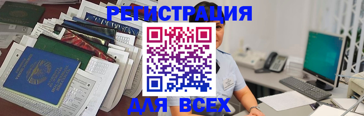 временная регистрация госуслуги в Светлограде